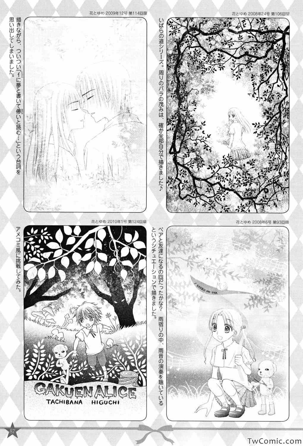 【画集】イラストファンブック─卒业─
