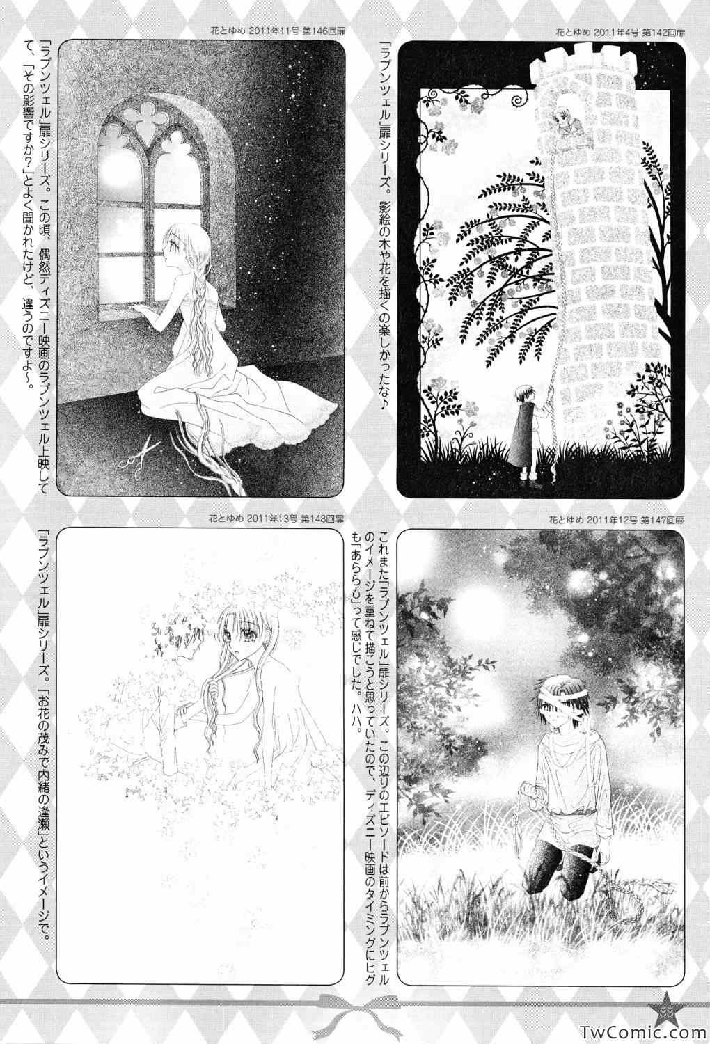 【画集】イラストファンブック─卒业─