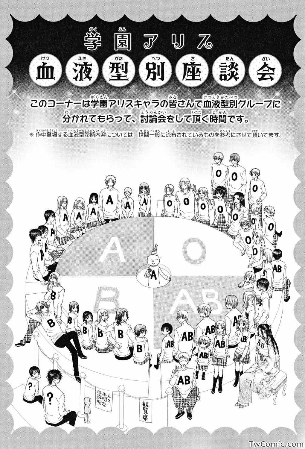 【画集】イラストファンブック─卒业─