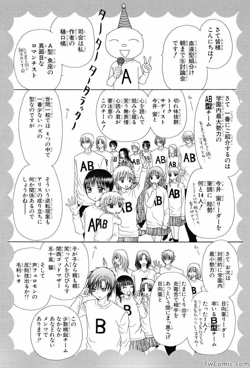 【画集】イラストファンブック─卒业─
