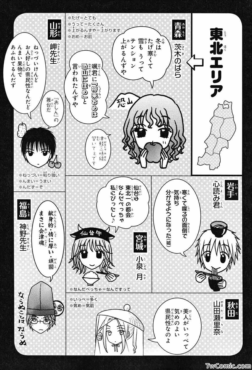 【画集】イラストファンブック─卒业─