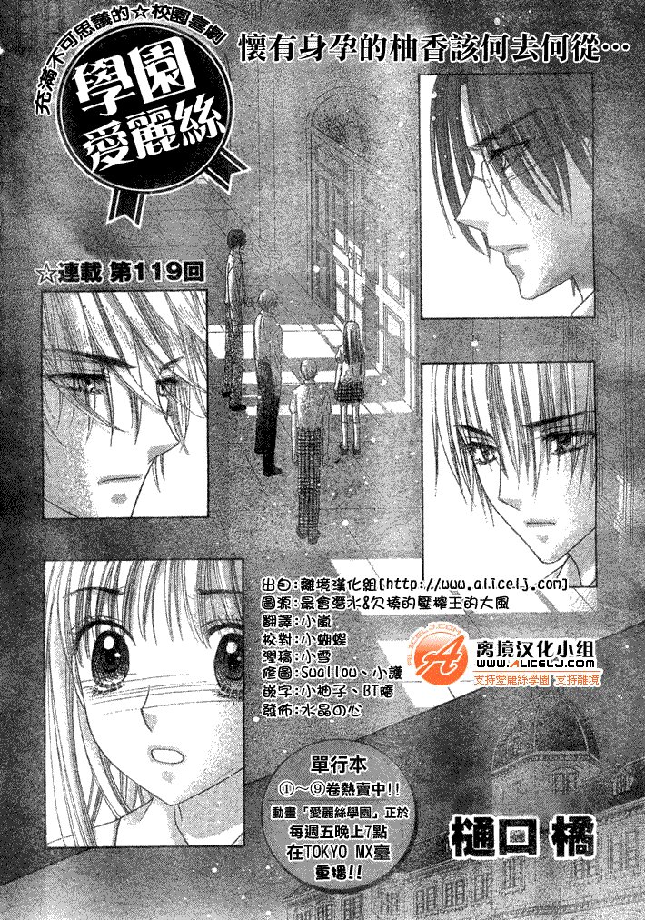 第119话
