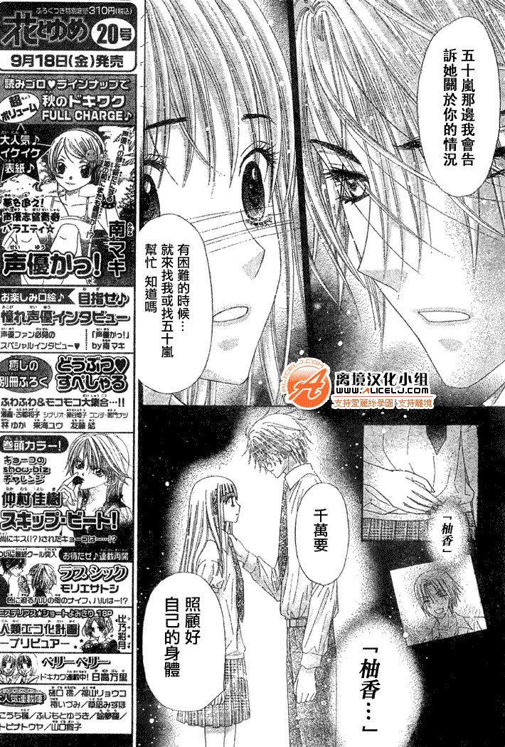 第119话