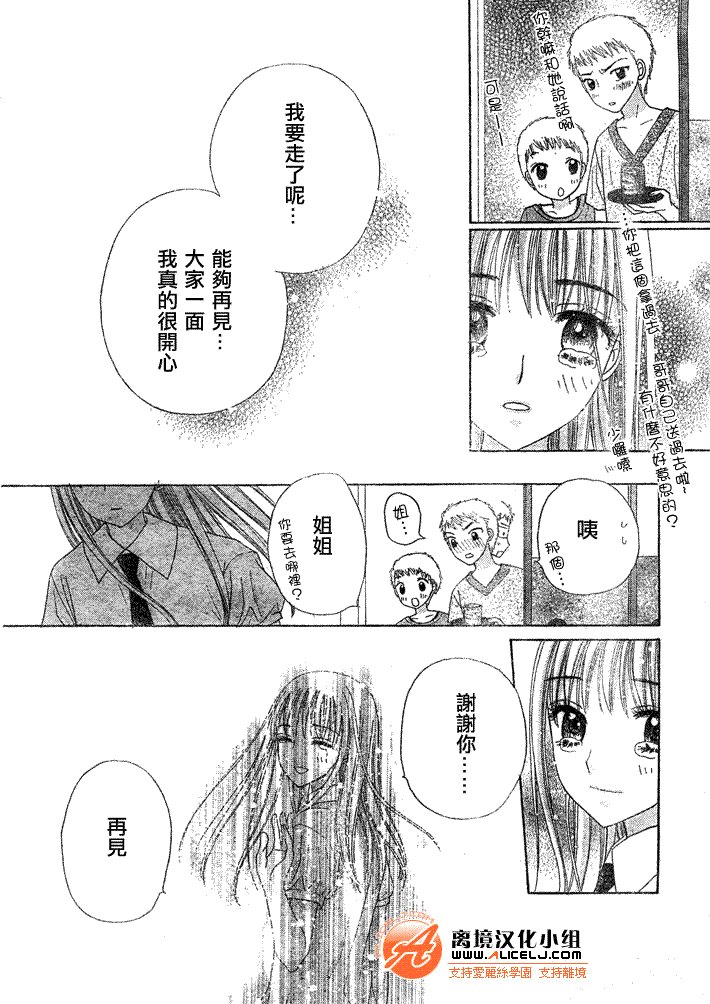 第119话