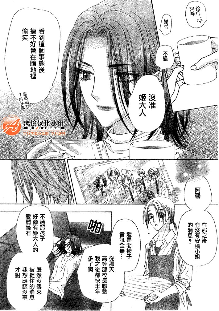 第119话