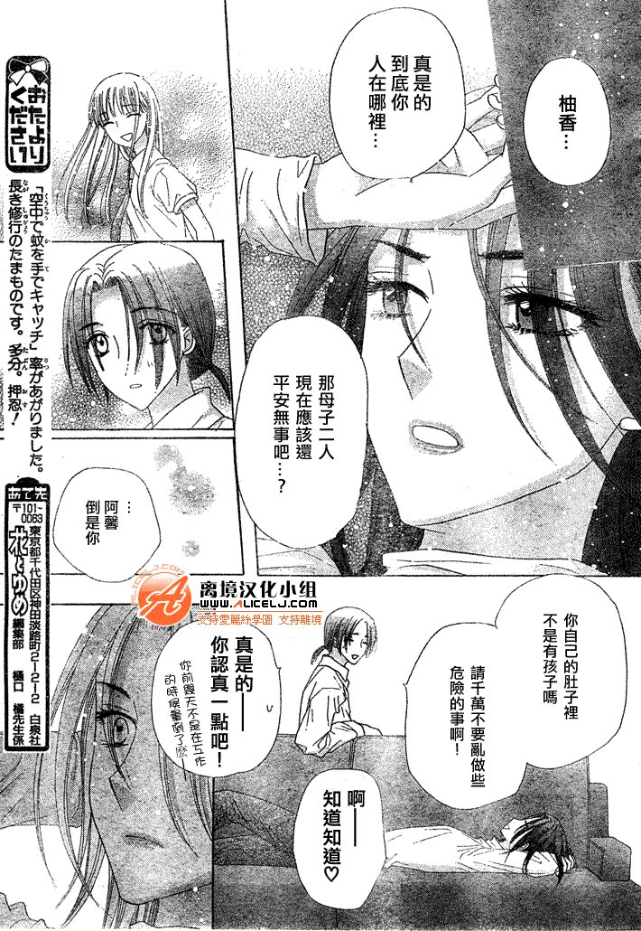 第119话