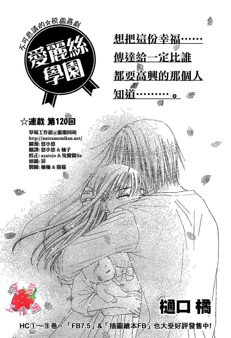 第120话