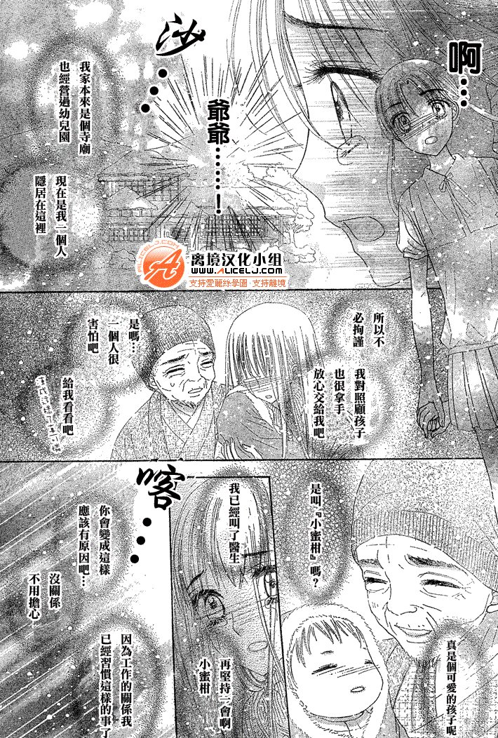 第121话