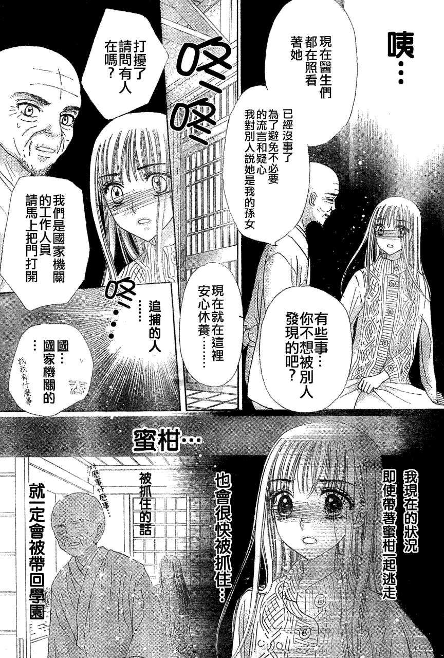 第121话