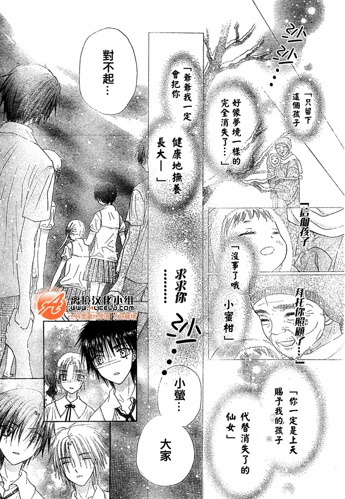 第121话
