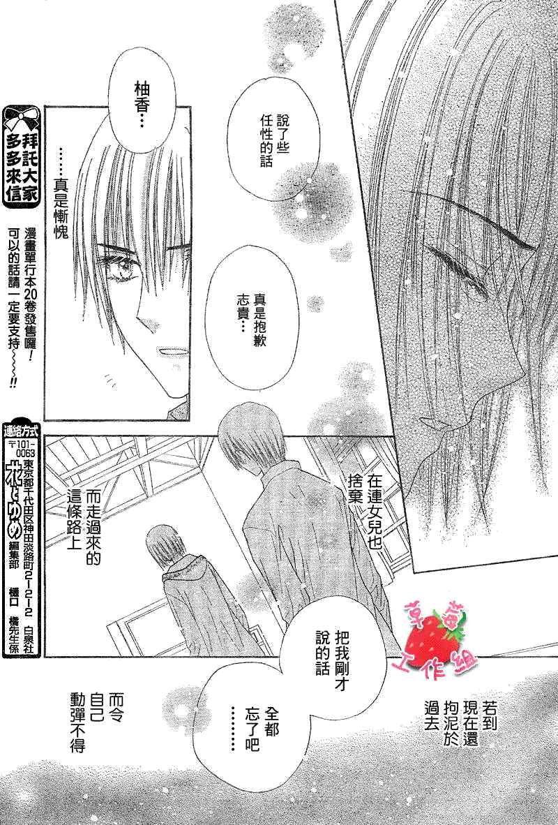 第123话