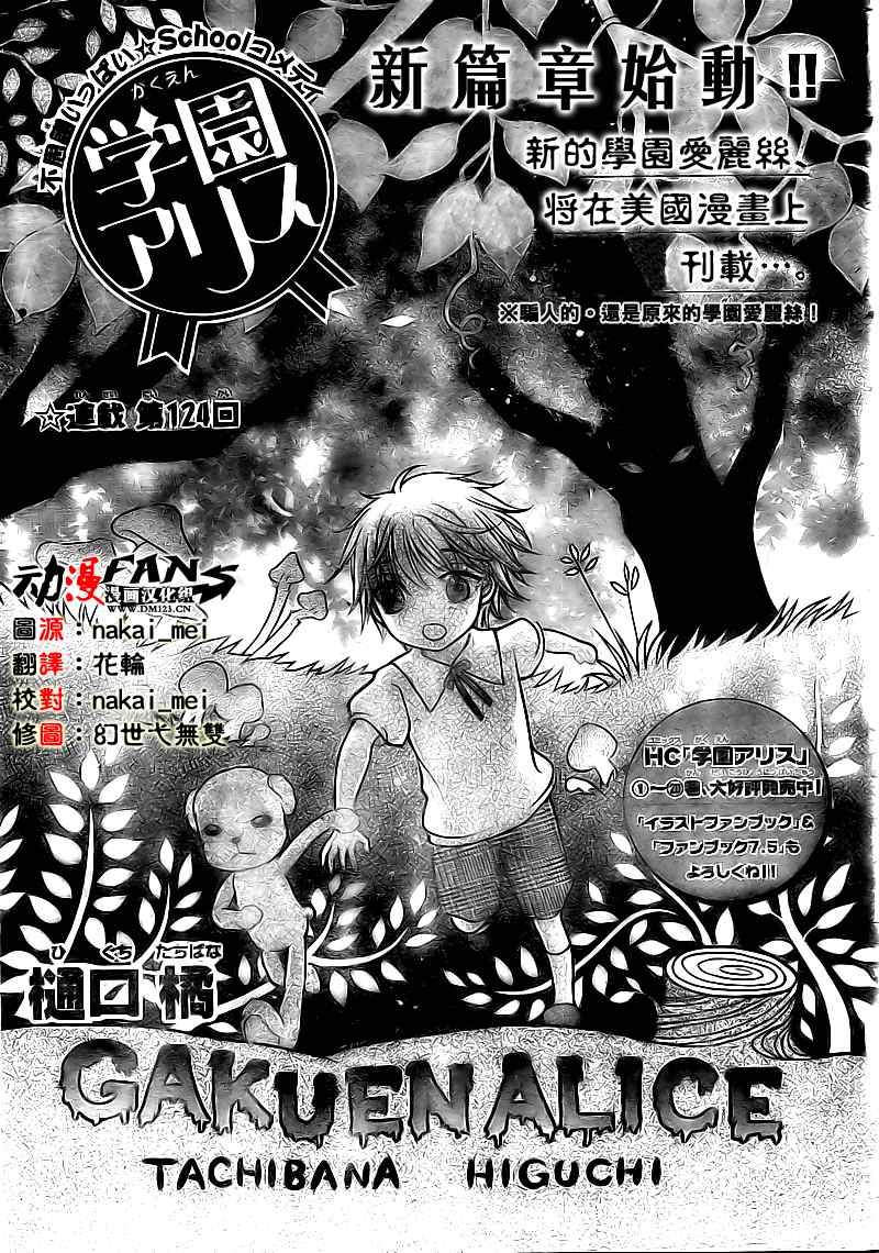 第124话