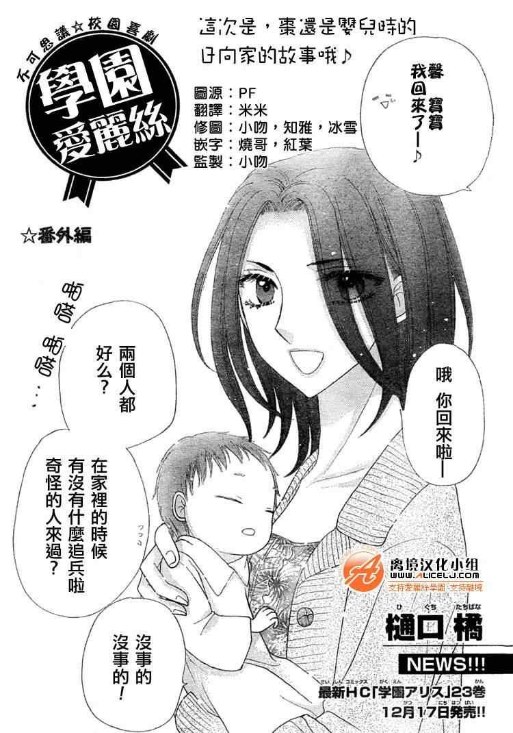 番外篇