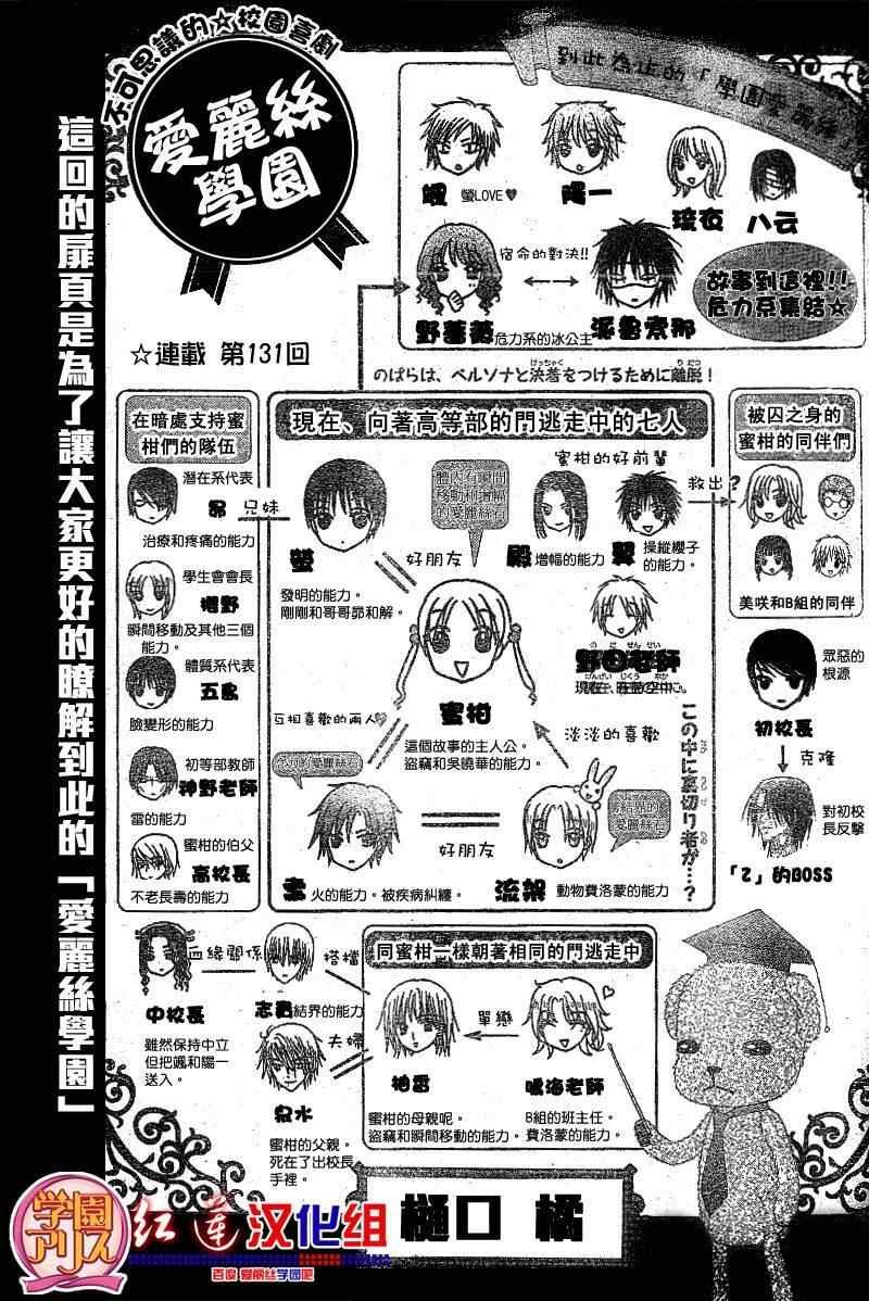 第131话