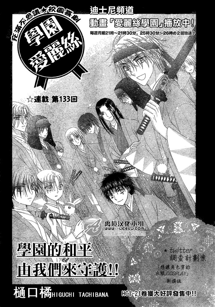 第133话