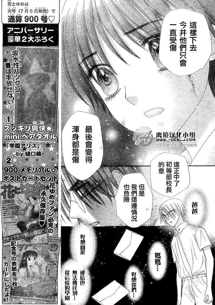 第133话