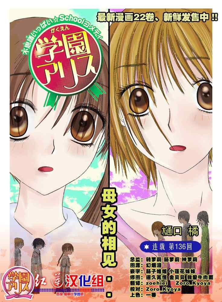 第136话