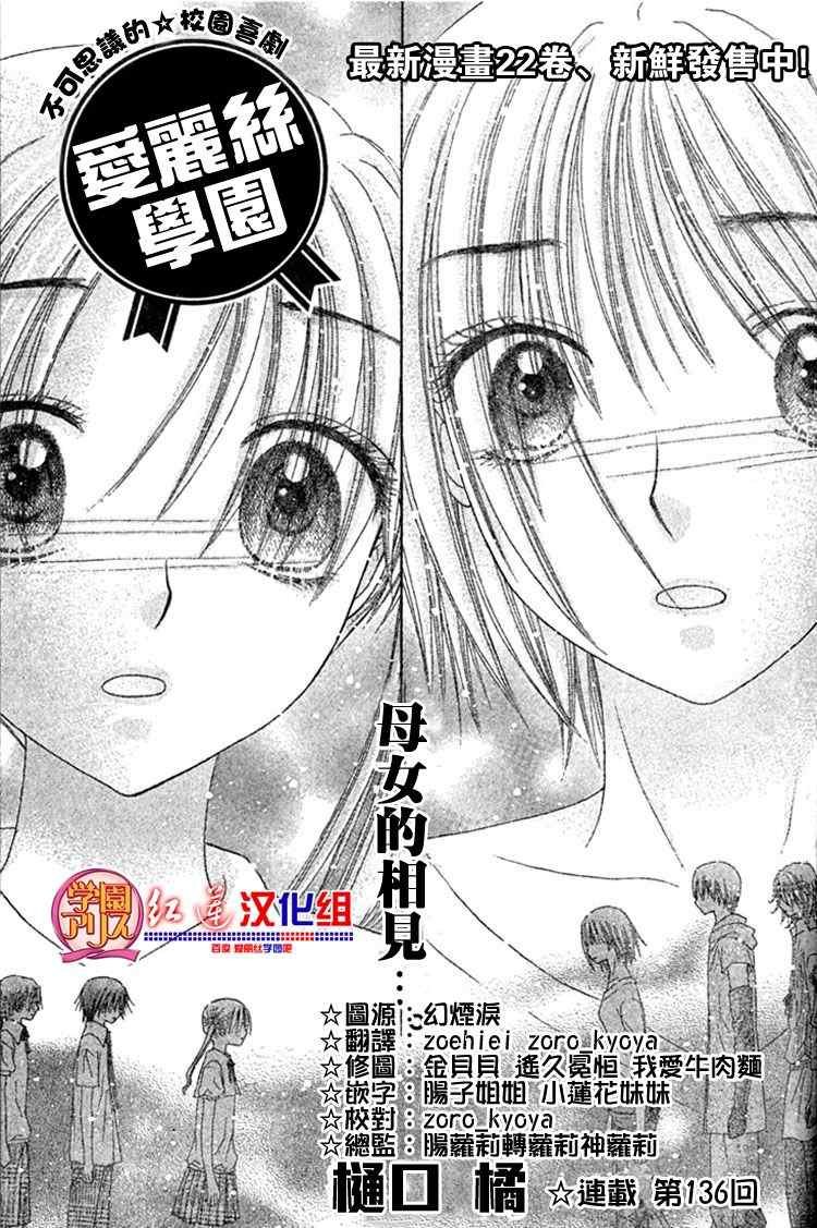 第136话