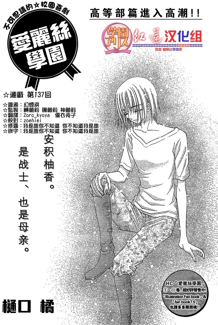 第137话