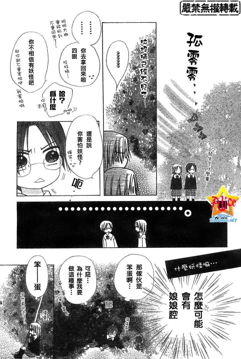 爱丽丝学院 SP