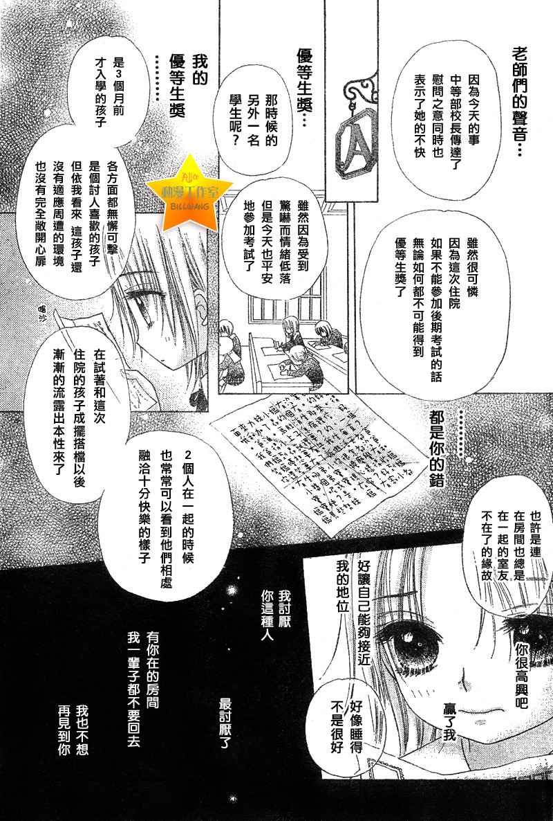 爱丽丝学院 SP