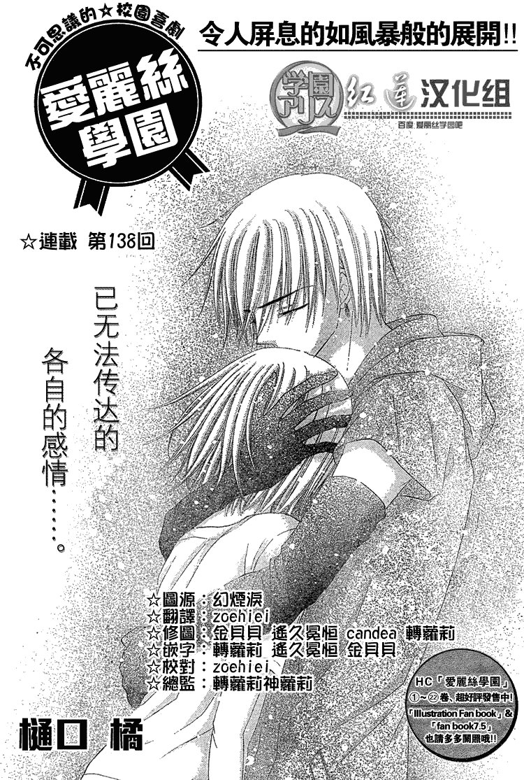 第138话