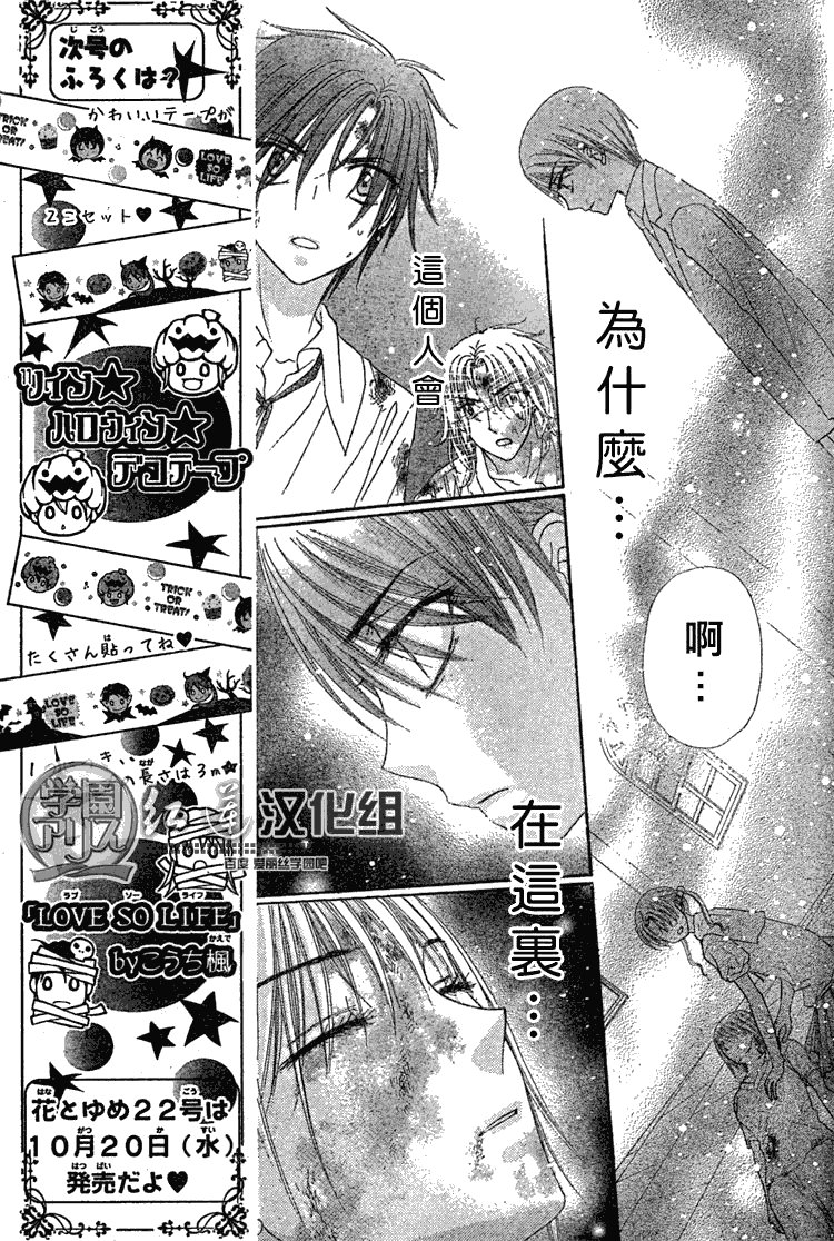 第138话