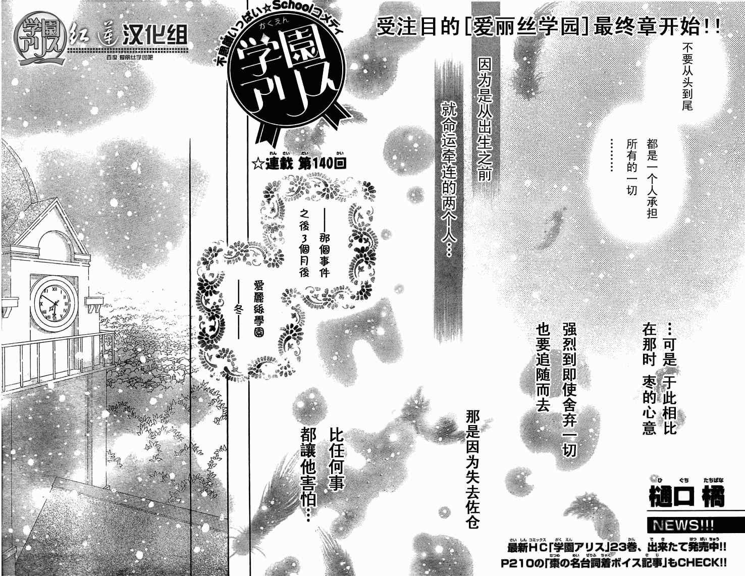 第140话