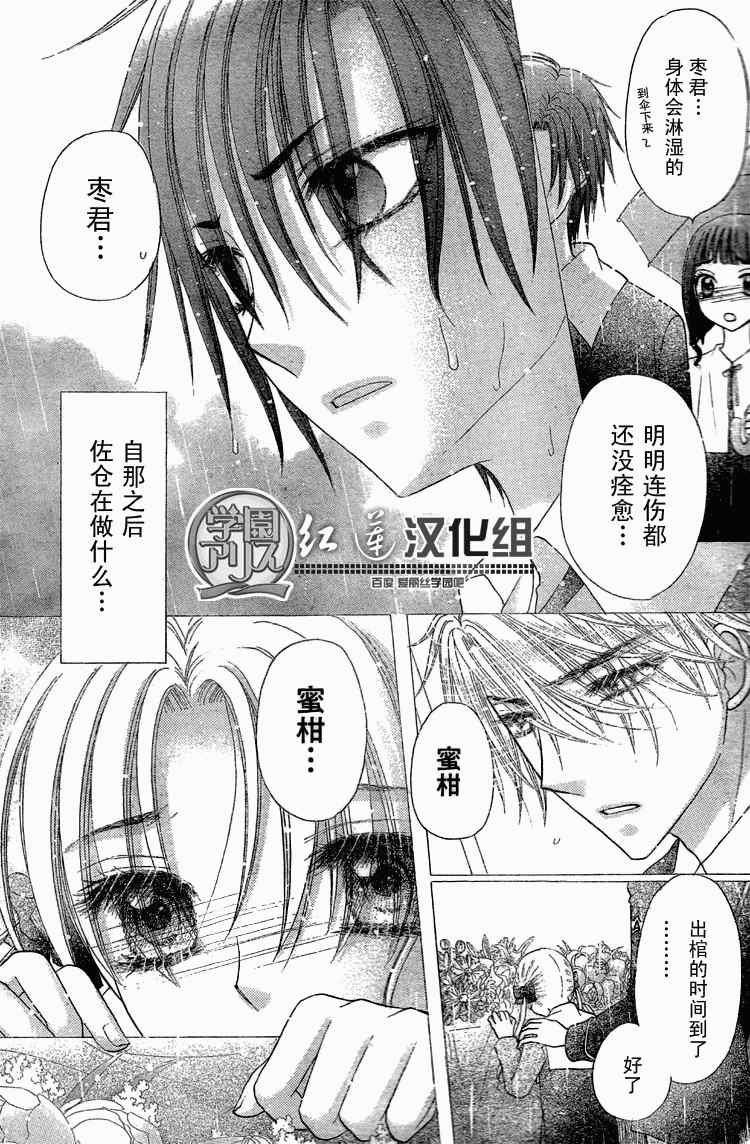 第140话