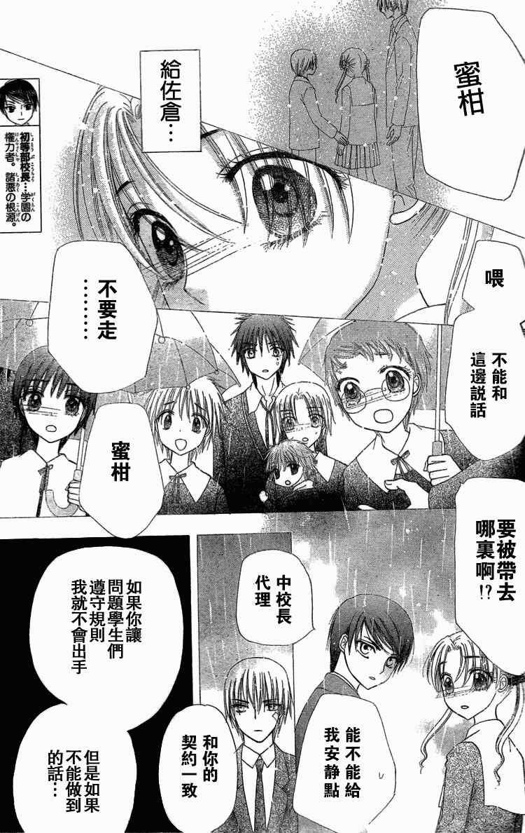 第140话