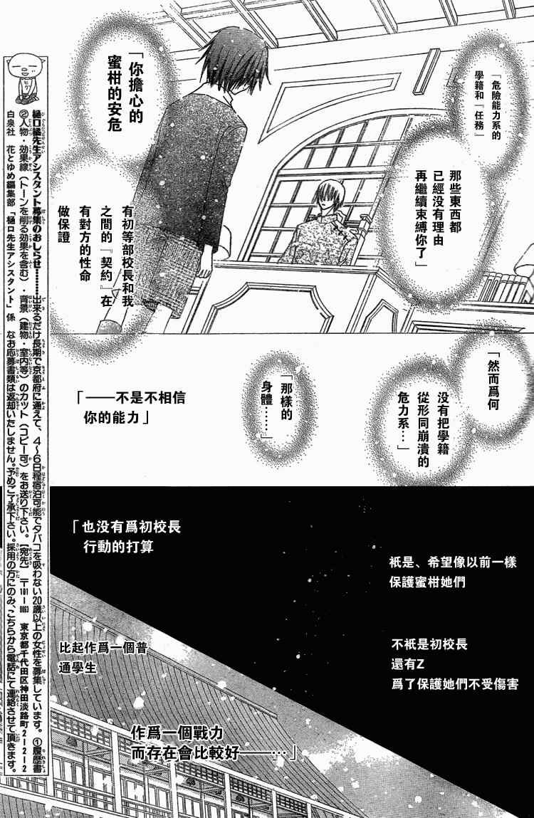 第140话