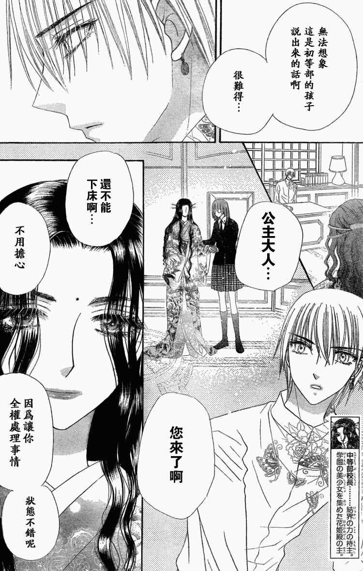 第140话