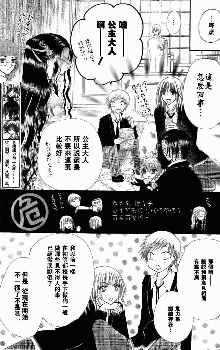 第140话
