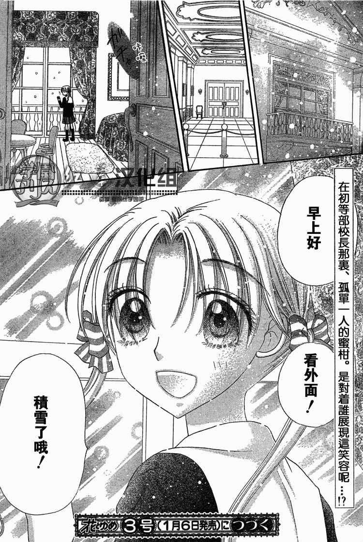 第140话