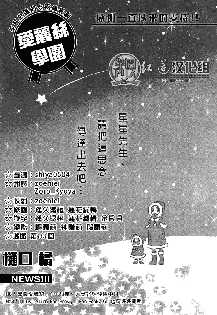 第141话