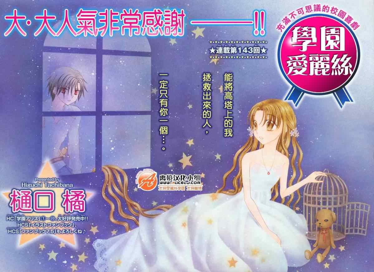 第143话