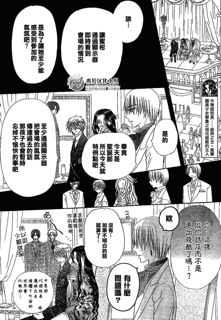 第143话