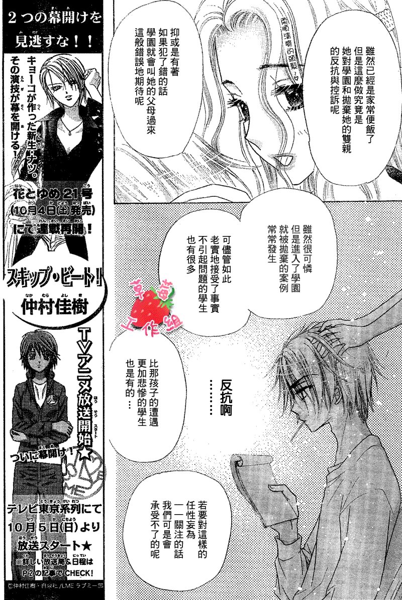 第103话