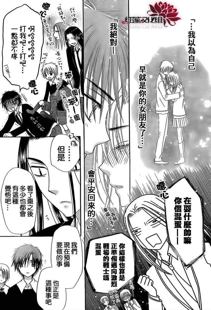 第149话