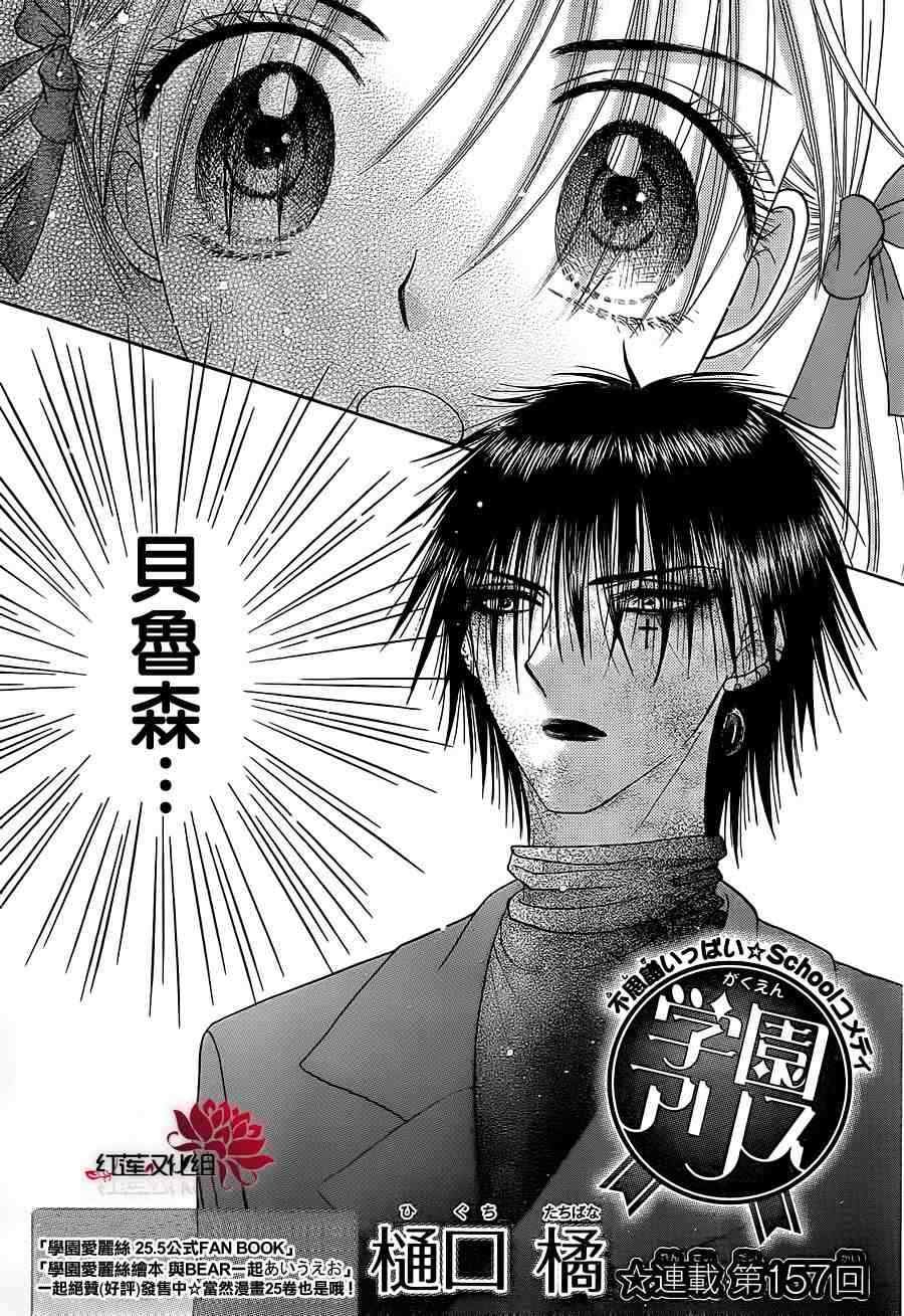 第157话