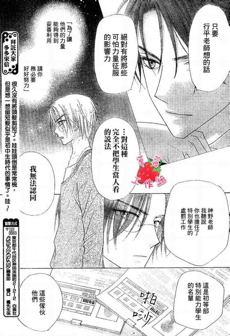 第104话