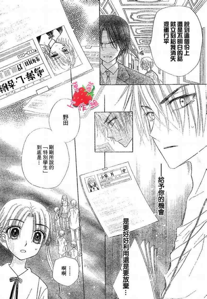 第104话