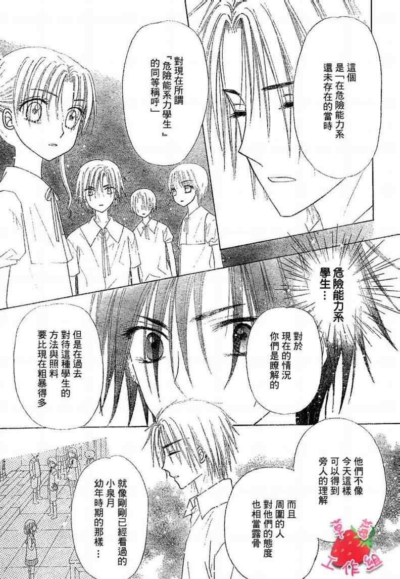 第104话