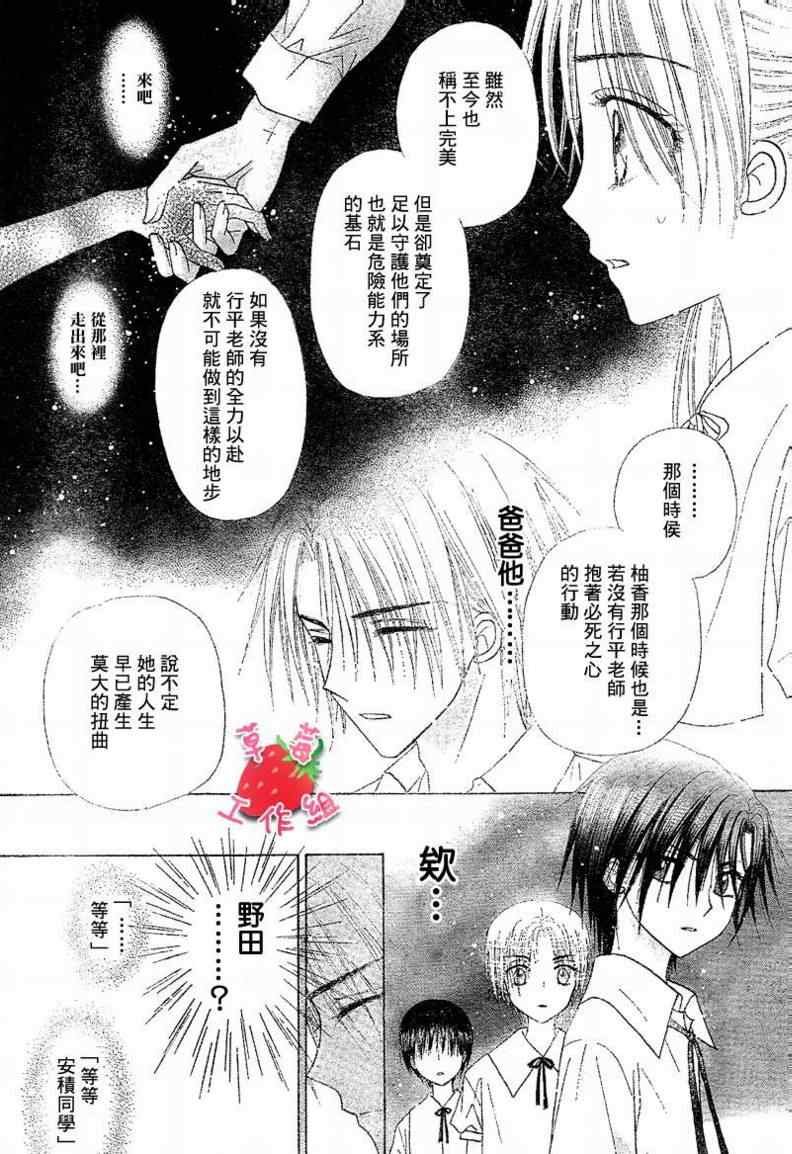第104话