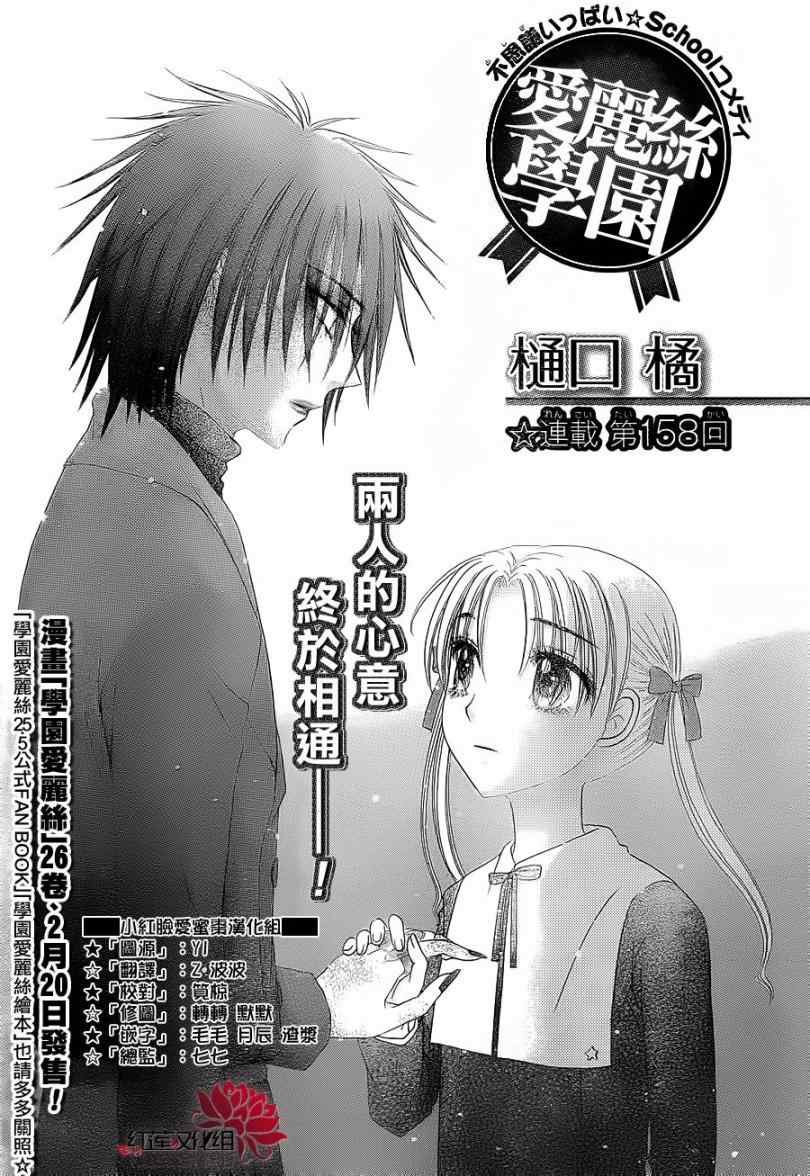第158话