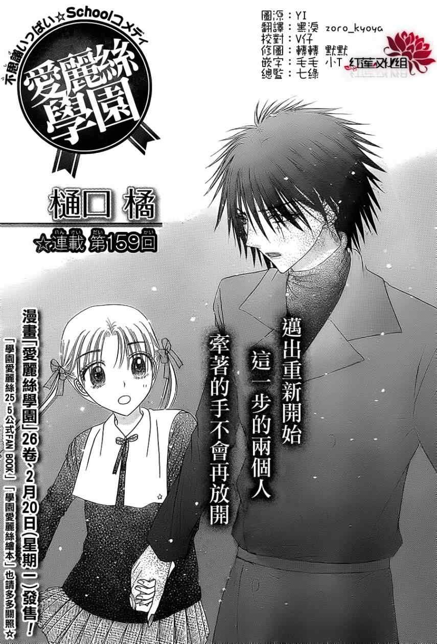 第159话