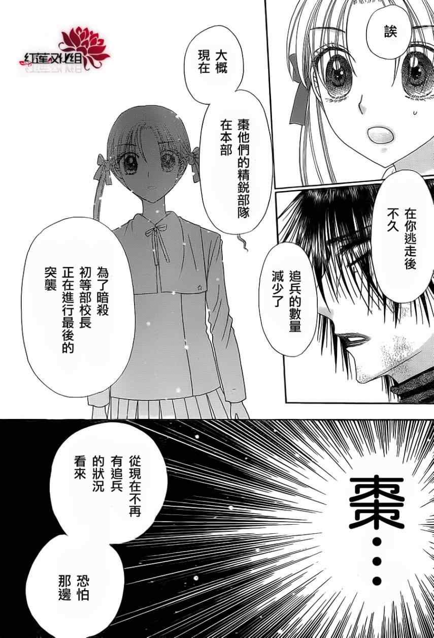 第159话