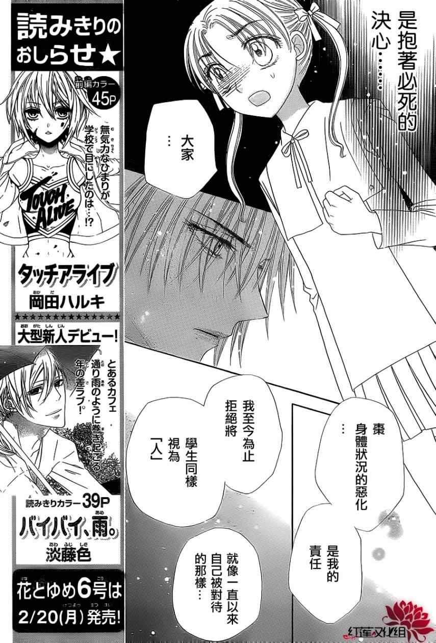 第159话