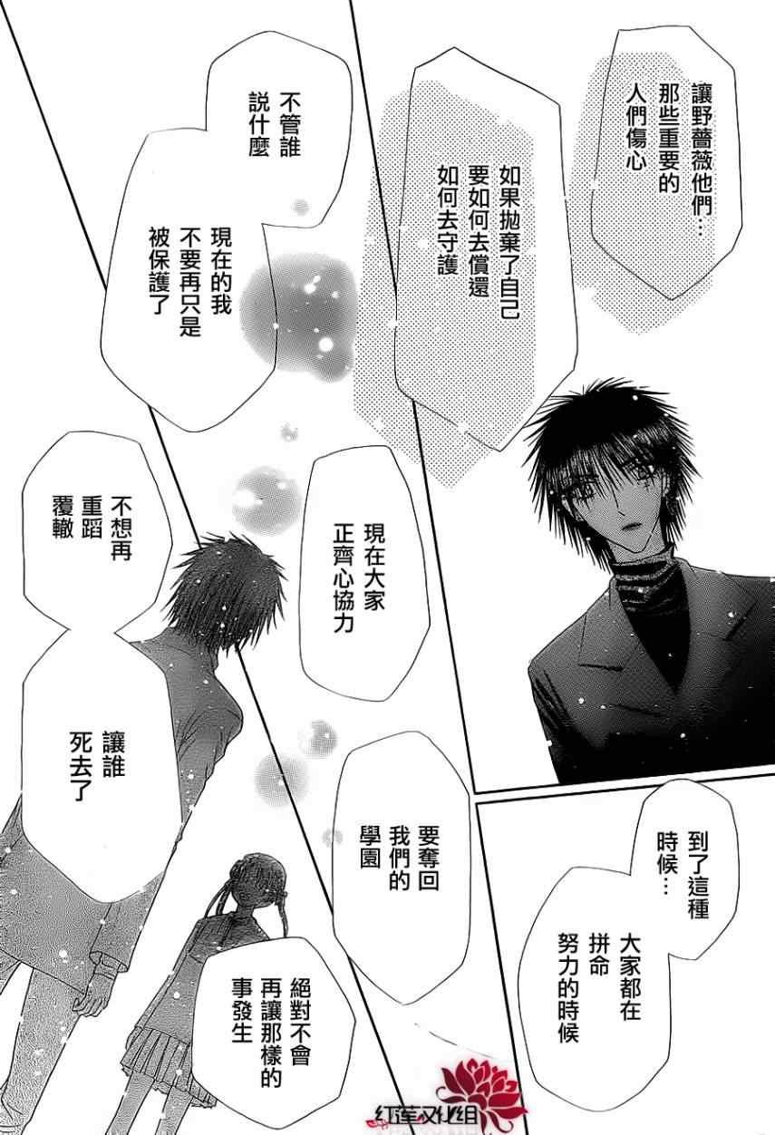 第159话