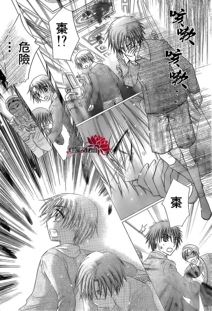 第159话
